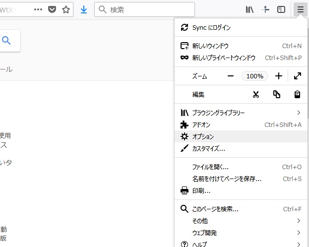 Firefoxの 前回のセッションを復元 が無くなった人は設定で一発解決 Shin Seinen